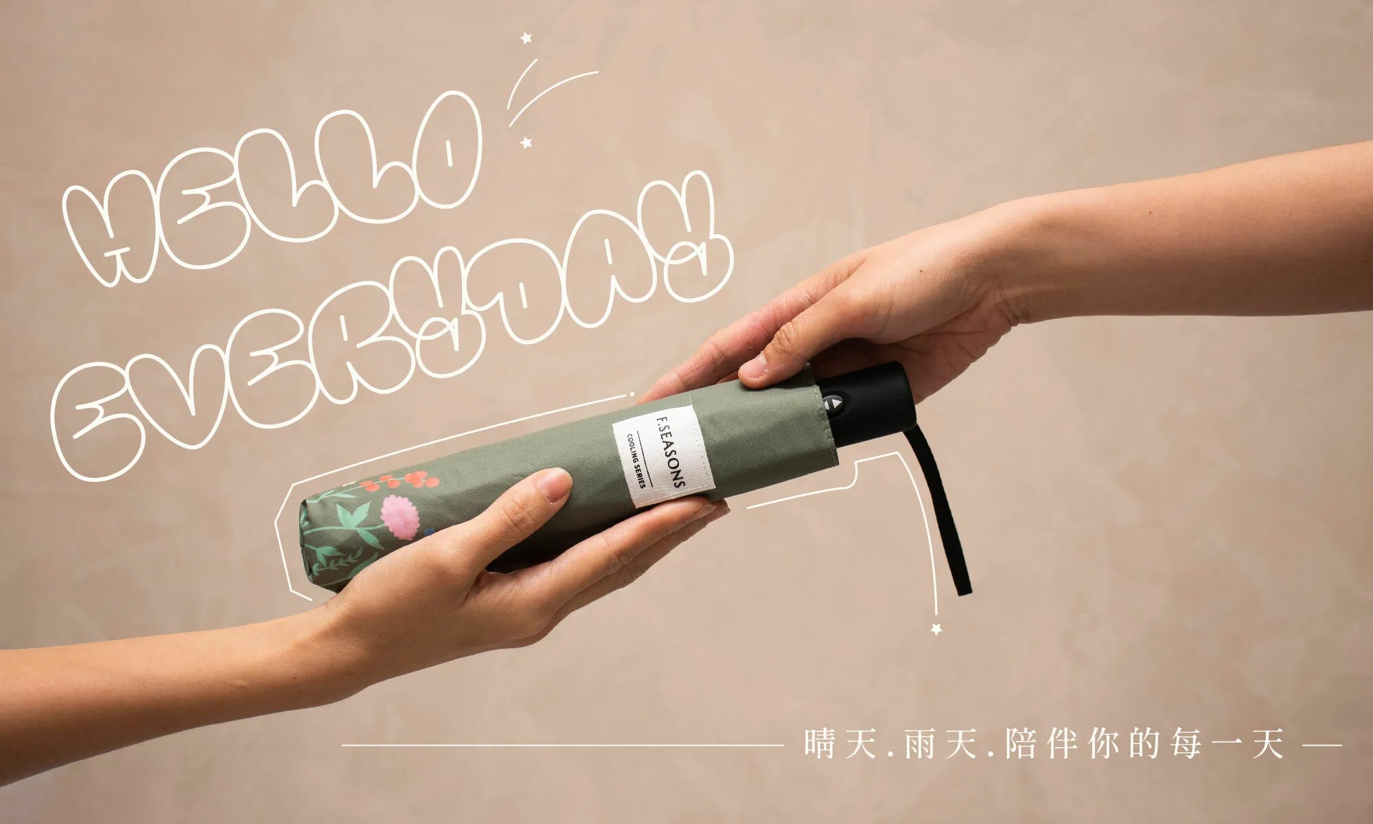 富雨洋傘